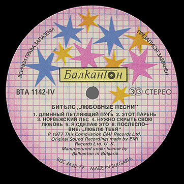 The Beatles - LOVE SONGS (Балкантон ВТА 1141/42) – label (var. multicoloured-1), side 4