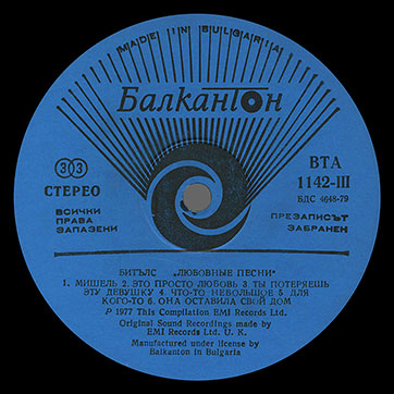 The Beatles - LOVE SONGS (Балкантон ВТА 1141/42) – label (var. blue-2), side 3