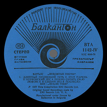 The Beatles - LOVE SONGS (Балкантон ВТА 1141/42) – label (var. blue-2), side 4