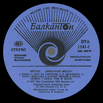 The Beatles - LOVE SONGS (Балкантон ВТА 1141/42) – label (var. blue-4), side 1