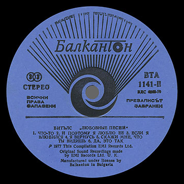 The Beatles - LOVE SONGS (Балкантон ВТА 1141/42) – label (var. blue-4), side 2