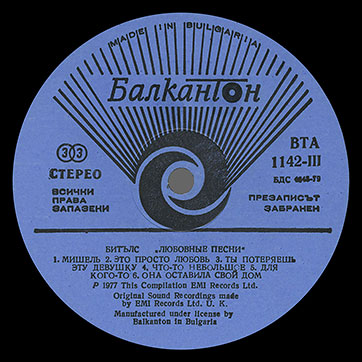 The Beatles - LOVE SONGS (Балкантон ВТА 1141/42) – label (var. blue-4), side 3