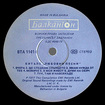 The Beatles - LOVE SONGS (Балкантон ВТА 1141/42) – label (var. blue-8), side 1