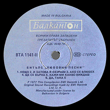 The Beatles - LOVE SONGS (Балкантон ВТА 1141/42) – label (var. blue-8), side 2