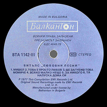 The Beatles - LOVE SONGS (Балкантон ВТА 1141/42) – label (var. blue-8), side 3