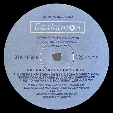 The Beatles - LOVE SONGS (Балкантон ВТА 1141/42) – label (var. blue-8), side 4