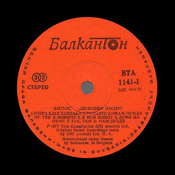 The Beatles - LOVE SONGS (Балкантон ВТА 1141/42) – label (var. orange-2), side 1