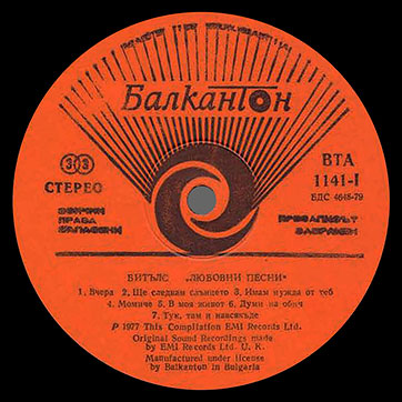 The Beatles - LOVE SONGS (Балкантон ВТА 1141/42) – label (var. orange-3), side 1