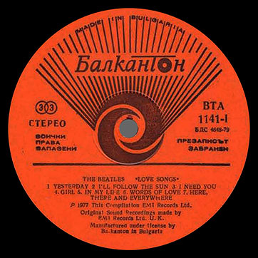 The Beatles - LOVE SONGS (Балкантон ВТА 1141/42) – label (var. orange-6), side 1