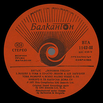 The Beatles - LOVE SONGS (Балкантон ВТА 1141/42) – label (var. orange-5), side 3