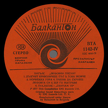The Beatles - LOVE SONGS (Балкантон ВТА 1141/42) – label (var. orange-5), side 4