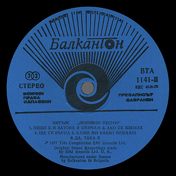 The Beatles - LOVE SONGS (Балкантон ВТА 1141/42) – label (var. blue-7), side 2