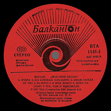 The Beatles - LOVE SONGS (Балкантон ВТА 1141/42) – label (var. red-3), side 1