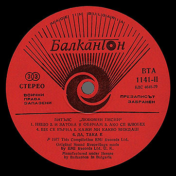 The Beatles - LOVE SONGS (Балкантон ВТА 1141/42) – label (var. red-3), side 2