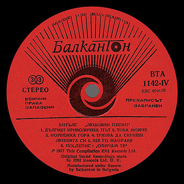 The Beatles - LOVE SONGS (Балкантон ВТА 1141/42) – label (var. red-3), side 4