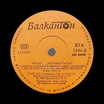 The Beatles - LOVE SONGS (Балкантон ВТА 1141/42) – label (var. dark yellow-1), side 2
