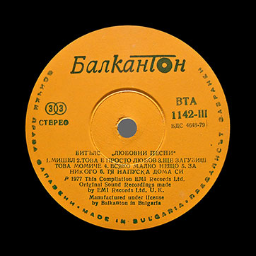 The Beatles - LOVE SONGS (Балкантон ВТА 1141/42) – label (var. dark yellow-1), side 3