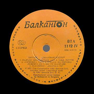 The Beatles - LOVE SONGS (Балкантон ВТА 1141/42) – label (var. dark yellow-1), side 4