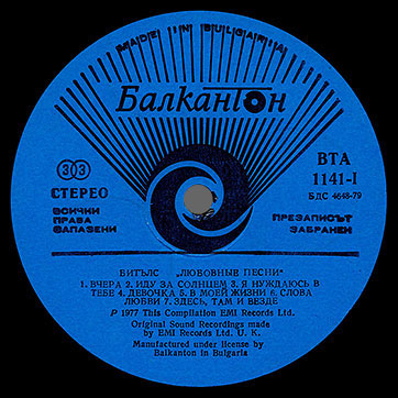 The Beatles - LOVE SONGS (Балкантон ВТА 1141/42) – label (var. blue-1), side 1