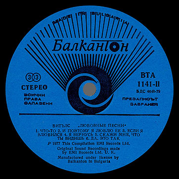 The Beatles - LOVE SONGS (Балкантон ВТА 1141/42) – label (var. blue-1), side 2