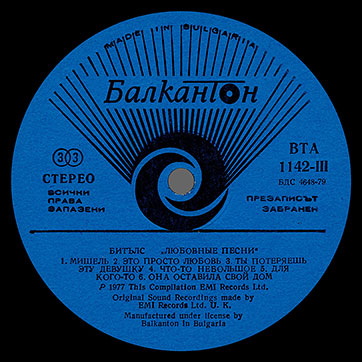 The Beatles - LOVE SONGS (Балкантон ВТА 1141/42) – label (var. blue-1), side 3