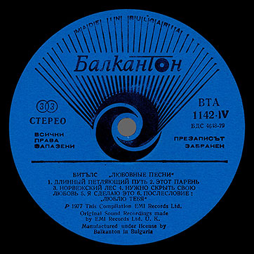 The Beatles - LOVE SONGS (Балкантон ВТА 1141/42) – label (var. blue-1), side 4