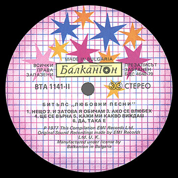 The Beatles - LOVE SONGS (Балкантон ВТА 1141/42) – label (var. multicoloured-2), side 2
