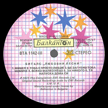 The Beatles - LOVE SONGS (Балкантон ВТА 1141/42) – label (var. multicoloured-2), side 3