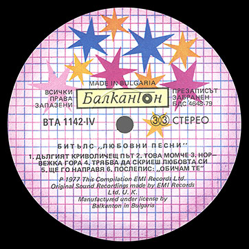 The Beatles - LOVE SONGS (Балкантон ВТА 1141/42) – label (var. multicoloured-2), side 4