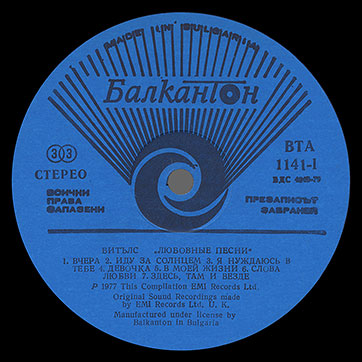 The Beatles - LOVE SONGS (Балкантон ВТА 1141/42) – label (var. blue-3), side 1