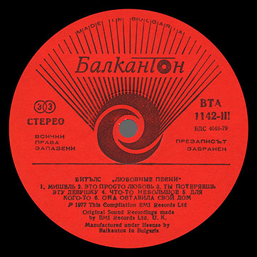 The Beatles - LOVE SONGS (Балкантон ВТА 1141/42) – label (var. red-2), side 3