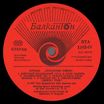 The Beatles - LOVE SONGS (Балкантон ВТА 1141/42) – label (var. red-2), side 4