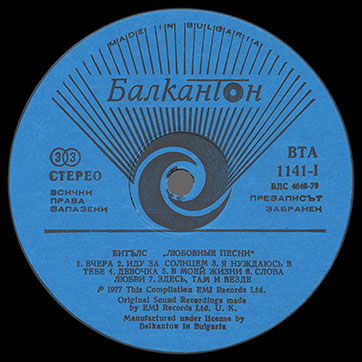 The Beatles - LOVE SONGS (Балкантон ВТА 1141/42) – label (var. blue-5), side 1