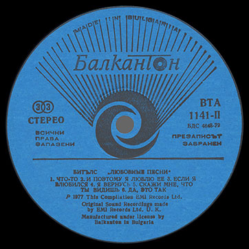 The Beatles - LOVE SONGS (Балкантон ВТА 1141/42) – label (var. blue-5), side 2