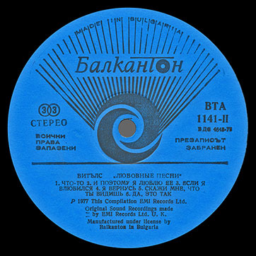 The Beatles - LOVE SONGS (Балкантон ВТА 1141/42) – label (var. blue-6), side 2