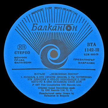 The Beatles - LOVE SONGS (Балкантон ВТА 1141/42) – label (var. blue-6), side 1