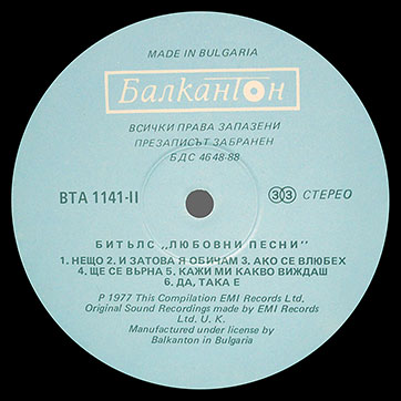 The Beatles - LOVE SONGS (Балкантон ВТА 1141/42) – label (var. blue-9), side 2