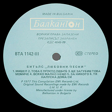 The Beatles - LOVE SONGS (Балкантон ВТА 1141/42) – label (var. blue-9), side 3