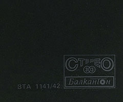The Beatles - LOVE SONGS (Балкантон ВТА 1141/42) – gatefold sleeve (var. 1), inside (var. CYR.) – fragment (right lower corner)