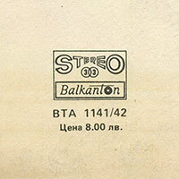 The Beatles - LOVE SONGS (Балкантон ВТА 1141/42) – gatefold sleeve (var. 2), back side (var. A) – fragment (central lower part)