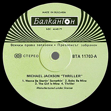 Michael Jackson (featuring Paul McCartney) – THRILLER (Balkanton ВТА 11703) – label (var. green-1), side 1