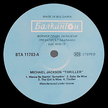 Michael Jackson (featuring Paul McCartney) – THRILLER (Balkanton ВТА 11703) – label (var. blue-5), side 1