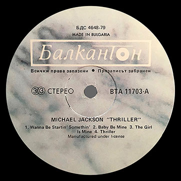 Michael Jackson (featuring Paul McCartney) – THRILLER (Balkanton ВТА 11703) – label (var. grey-1), side 1