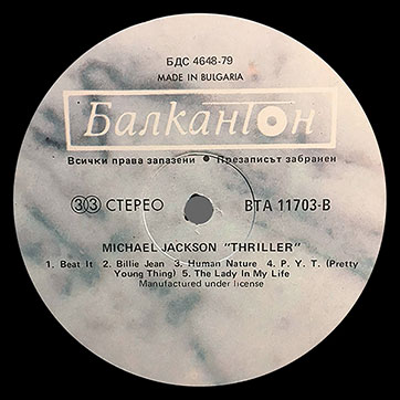 Michael Jackson (featuring Paul McCartney) – THRILLER (Balkanton ВТА 11703) – label (var. grey-1), side 2