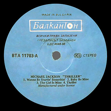 Michael Jackson (featuring Paul McCartney) – THRILLER (Balkanton ВТА 11703) – label (var. blue-6), side 1