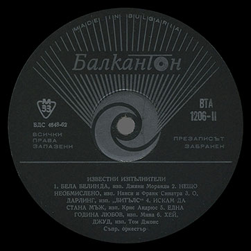 Various Artists (featuring The Beatles, Tom Jones) – POPULAR SINGERS (Balkanton ВТА 1206) – label (var. black-1), side 2