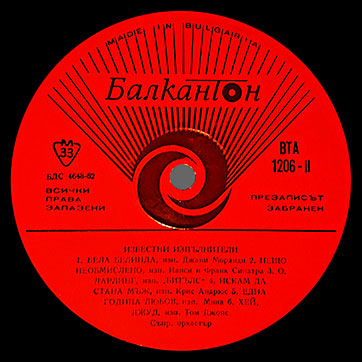 Various Artists (featuring The Beatles, Tom Jones) – POPULAR SINGERS (Balkanton ВТА 1206) – label (var. red-1), side 2