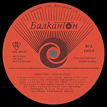 Various Artists (featuring The Beatles, Tom Jones) – POPULAR SINGERS (Balkanton ВТА 1206) – label (var. orange-1), side 1