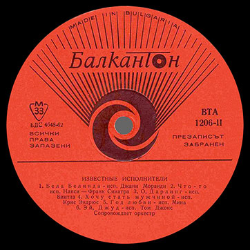 Various Artists (featuring The Beatles, Tom Jones) – POPULAR SINGERS (Balkanton ВТА 1206) – label (var. orange-1), side 2