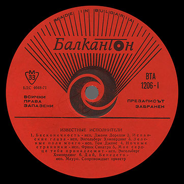 Various Artists (featuring The Beatles, Tom Jones) – POPULAR SINGERS (Balkanton ВТА 1206) – label (var. orange-2), side 1